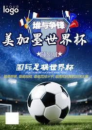 中超球员亮相世界杯的精彩瞬间